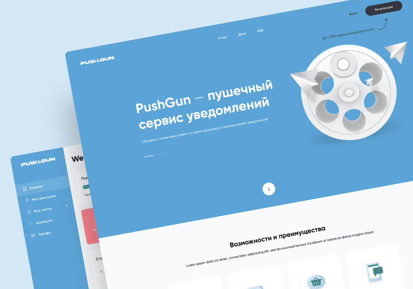 pushgun-web