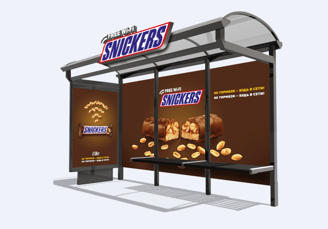 Snickers WI-FI